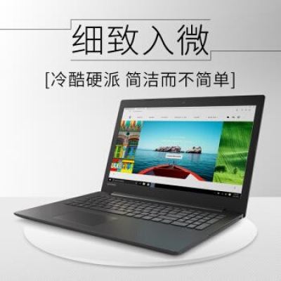 聯(lián)想(Lenovo) ideapad320C 15.6英寸商務筆記本電腦