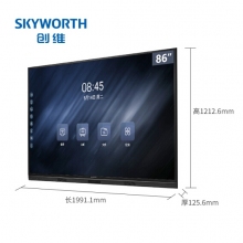 創(chuàng)維 75WBB3智能觸摸一體機(jī)，75英寸，4K分辨率，可視角度≥178°