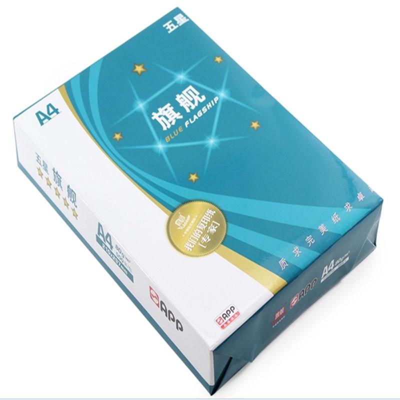 藍旗艦 五星 A4 70g 復印紙.jpg